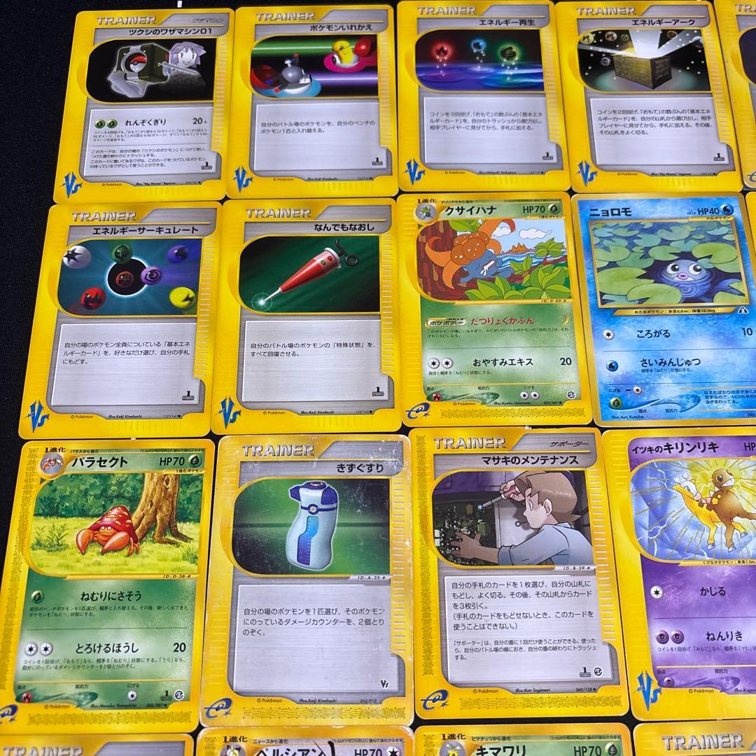 42枚　ポケカ　eプラス　vs シリーズ大量セットまとめ売り