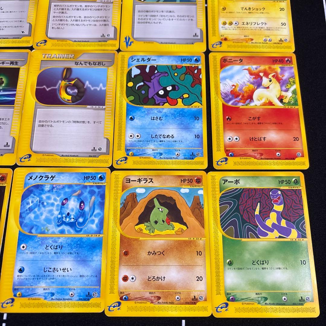 42枚　ポケカ　eプラス　vs シリーズ大量セットまとめ売り