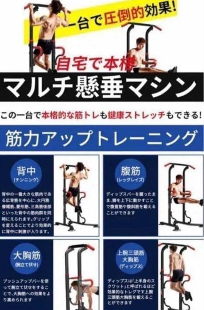 ぶら下がり健康器 懸垂マシン チンニングスタンド 筋トレ 背筋