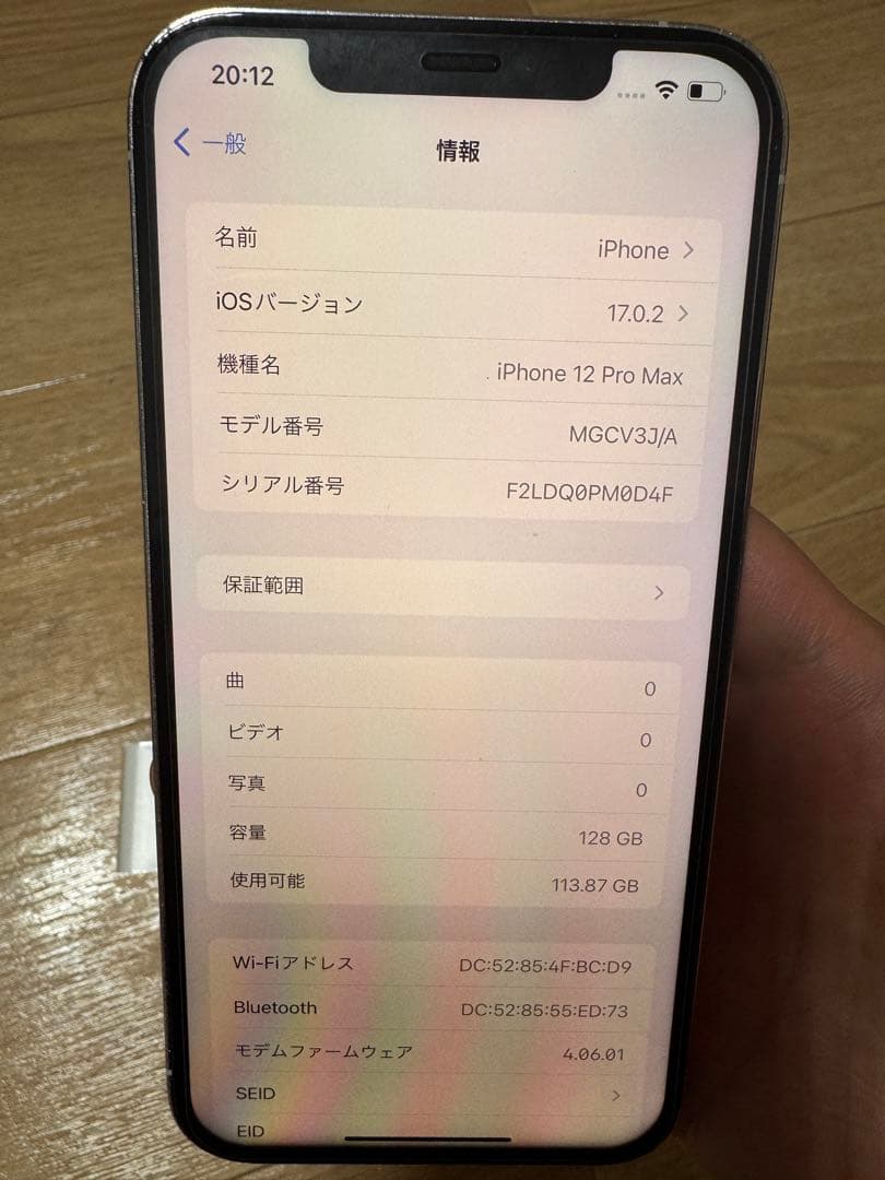 iPhone 12 pro max Simフリー