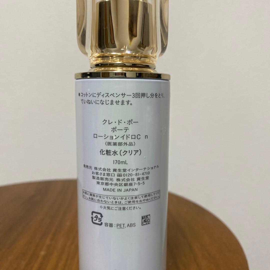 【年始セール‼️】新品未開封 クレドポー ボーテ ローションイドロクリア n
