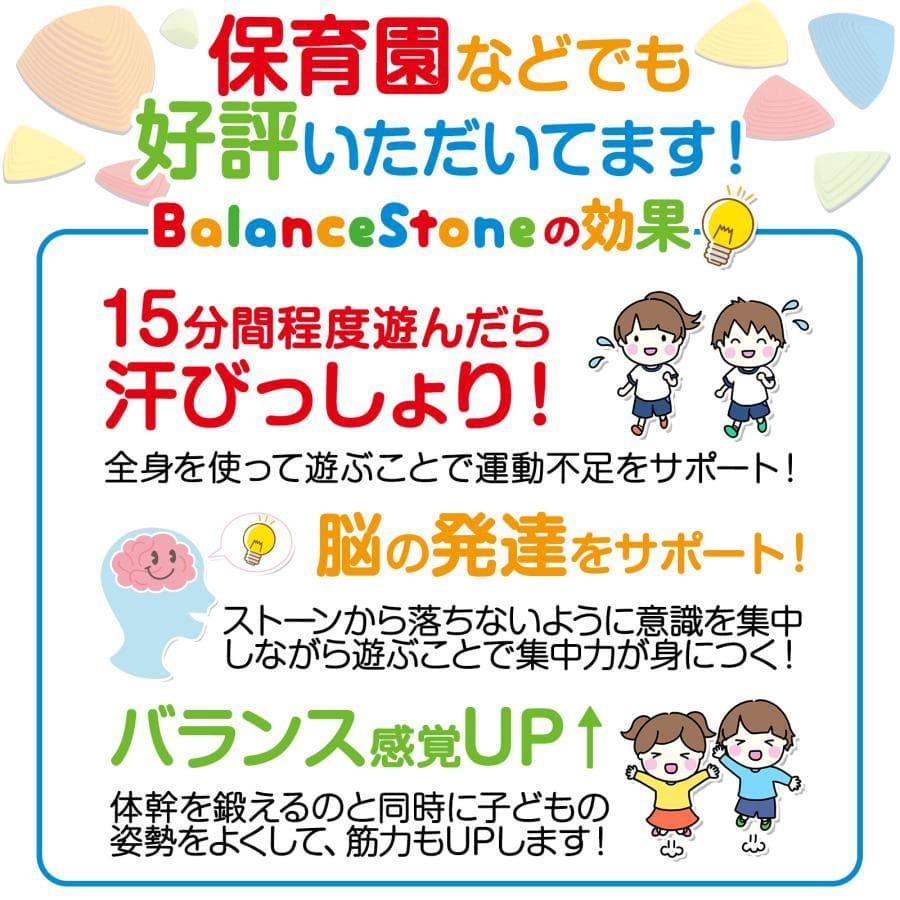 バランスストーン 11個セット 子供用 飛び石 おもちゃ 幼児 バランス 体幹