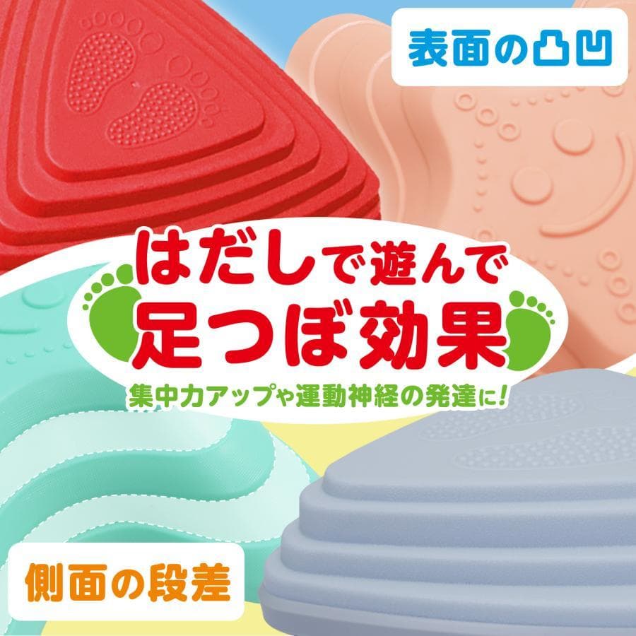 バランスストーン 11個セット 子供用 飛び石 おもちゃ 幼児 バランス 体幹