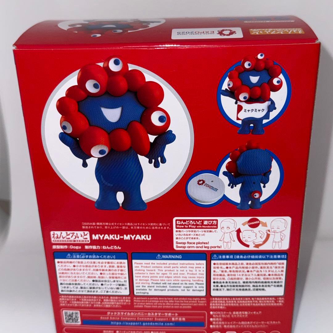 ねんどろいろ ミャクミャク 万博会場限定 特典台座付き