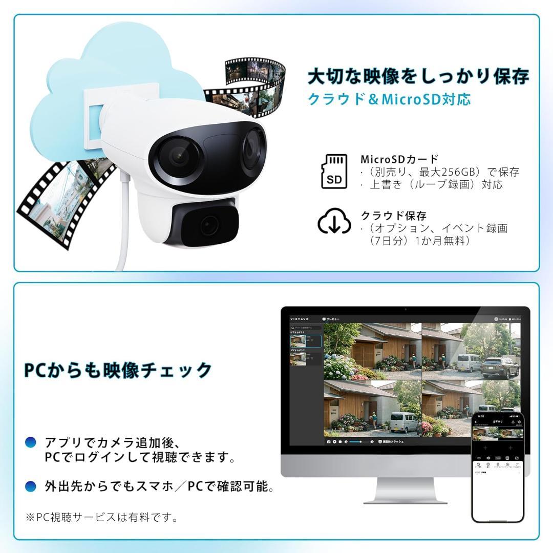 virtavo 防犯カメラ 屋外 三眼カメラ POE対応 1080P 暗視撮影