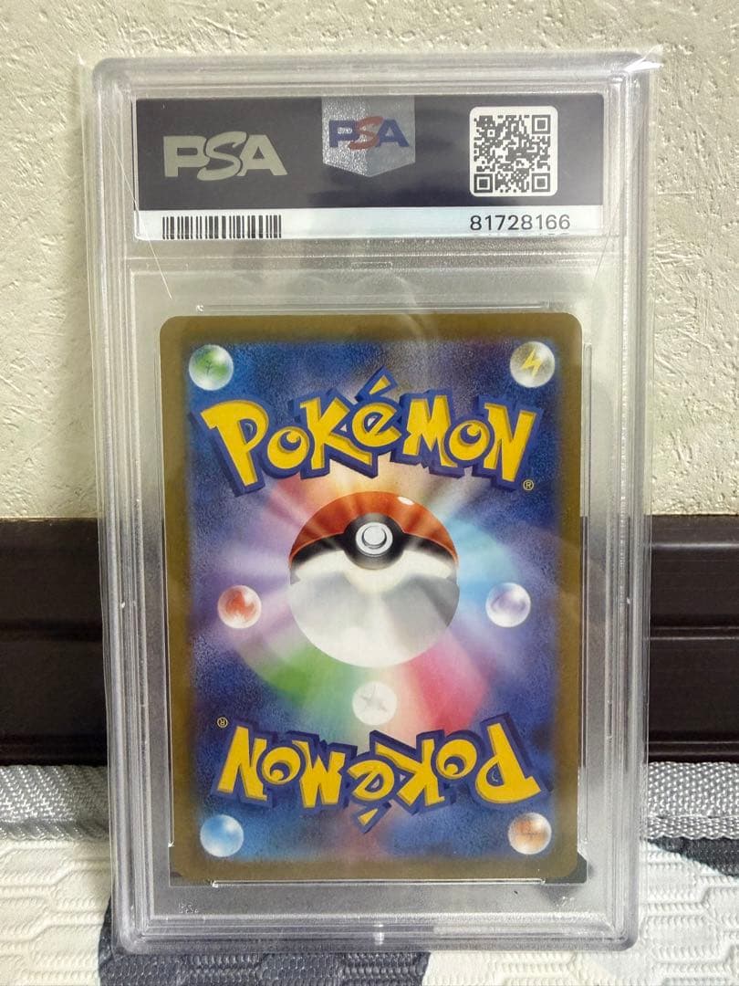 ゲンガー　マスターボールミラー　psa10