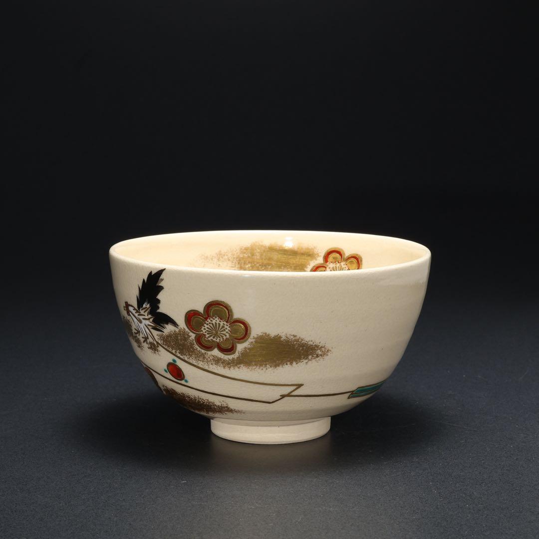【抹茶碗】　美品　真葛香斎　酉年　鳥梅　共箱　R1704