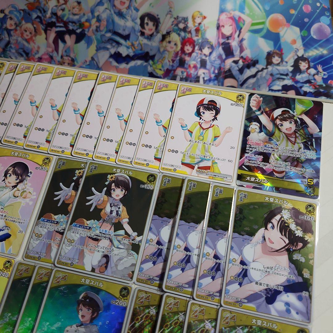 ホロカ　大空スバル 単　構築デッキ おまけ付き