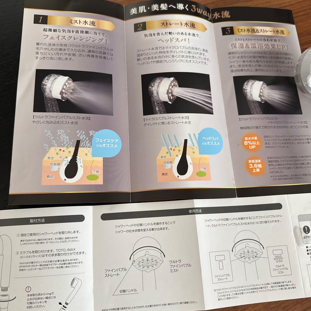 Mirable ミラブル プラス バスタイム革命 シャワーヘッド
