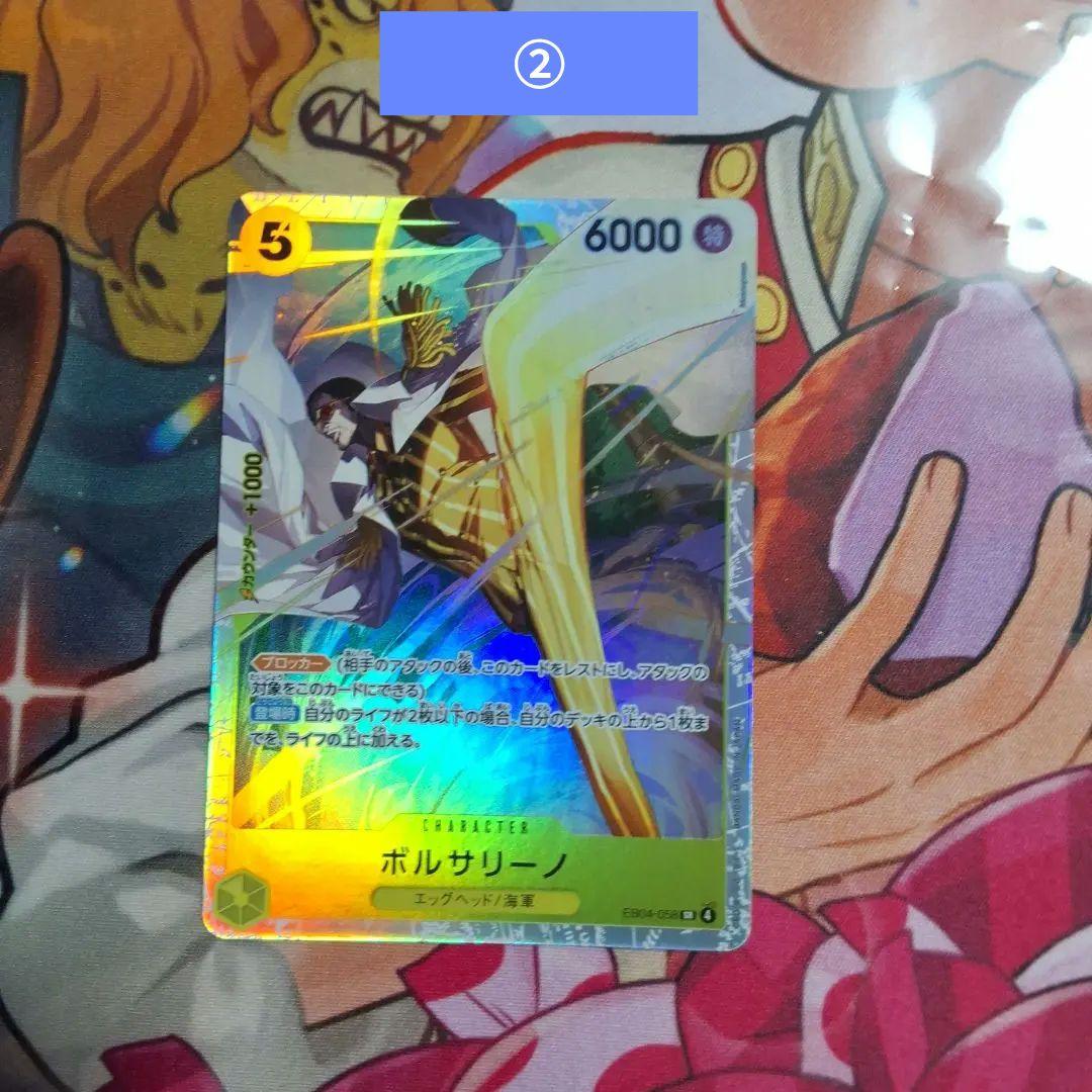 ボルサリーノ　SR　エッグヘッドクライシス　2枚　おまけ付き
