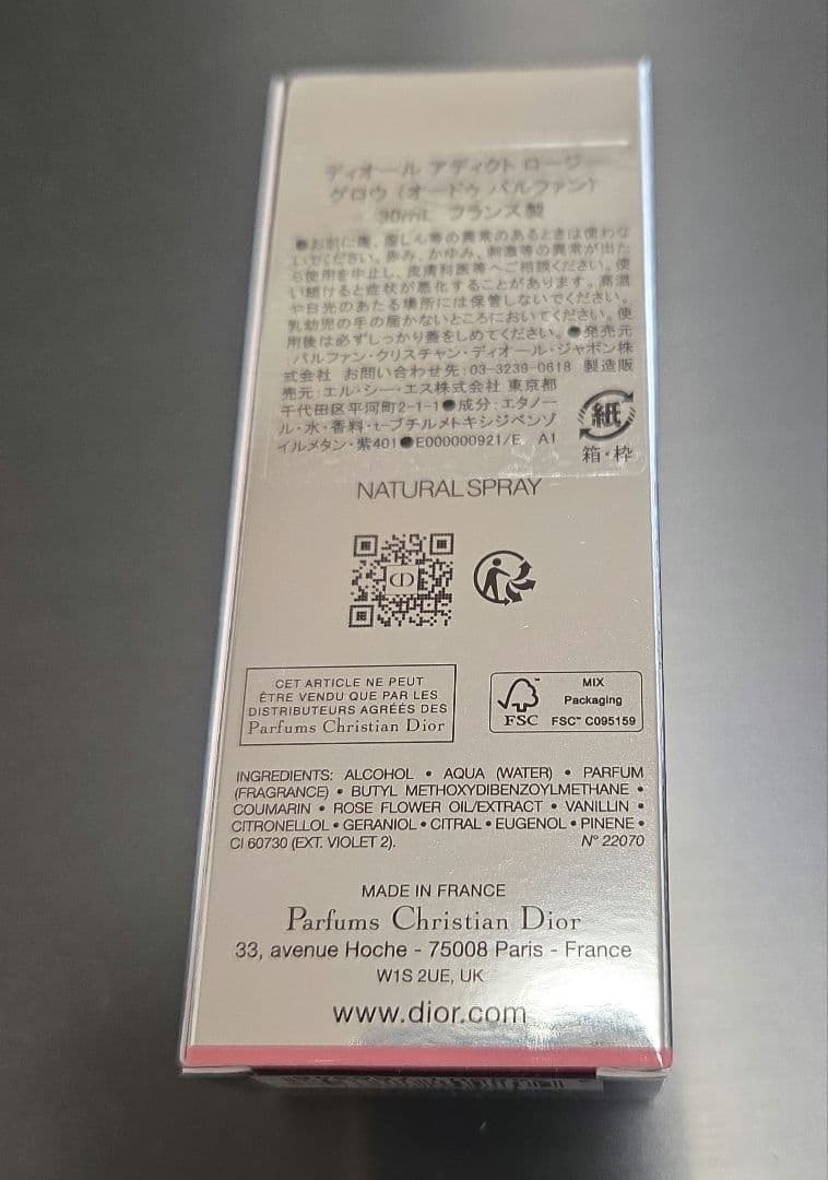 香水(女性用) Dior Addict Rosy Glow Eau de Parfum 30ml