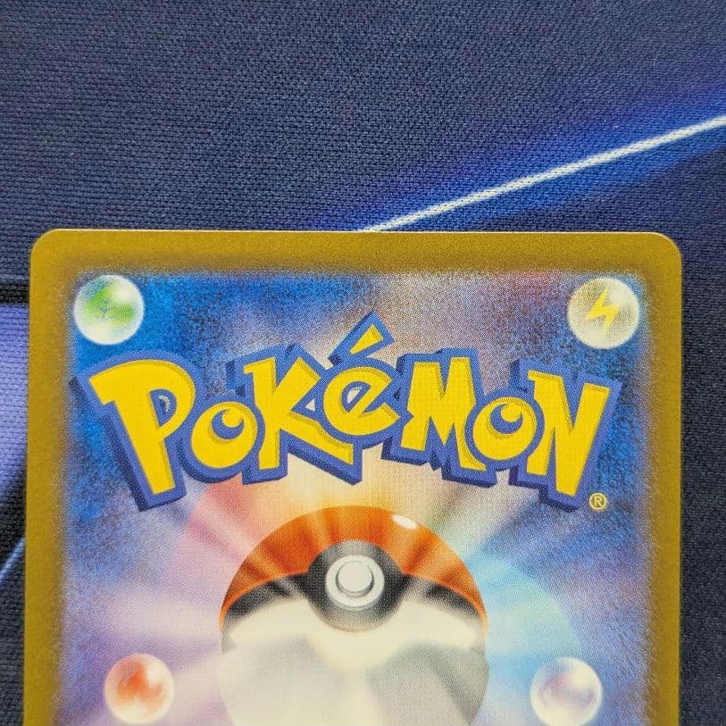 ポケモンカード　ヒロシマのピカチュウ