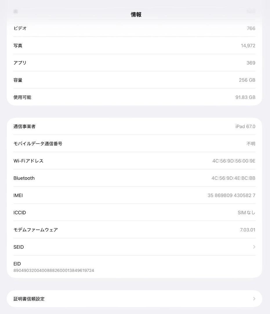 iPad 11インチ Magic Keyboard Apple Pencil
