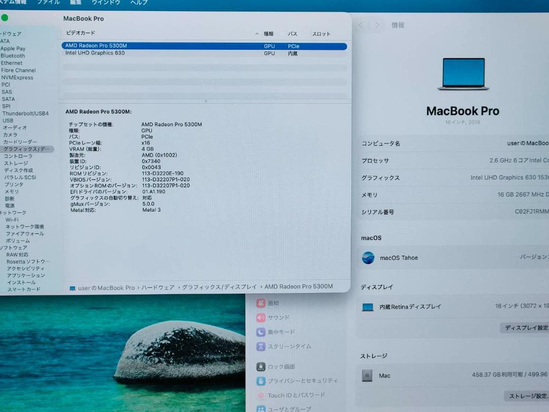 MacBook Pro 2019 16型 Core i7 512G G10