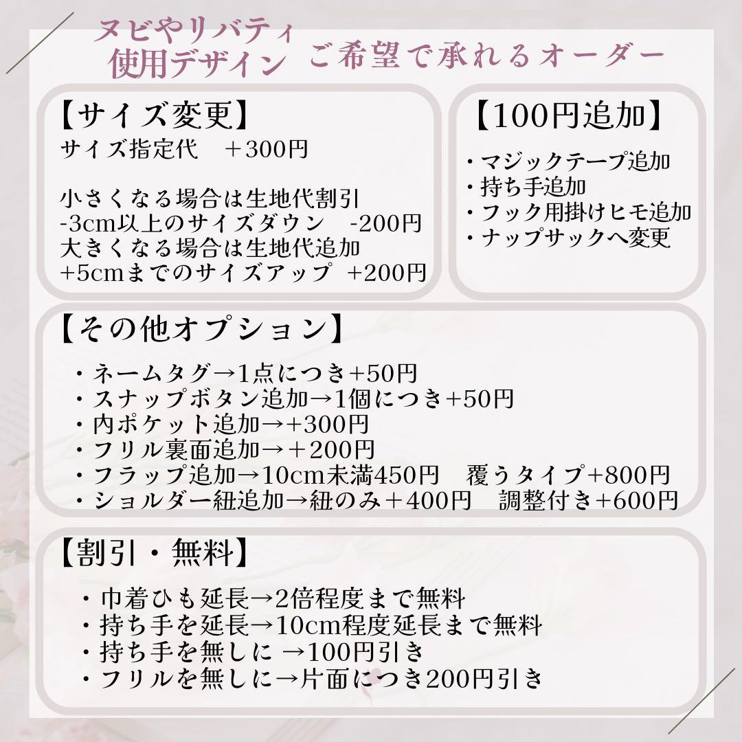まあこ様　オーダー　2点　入園入学セット