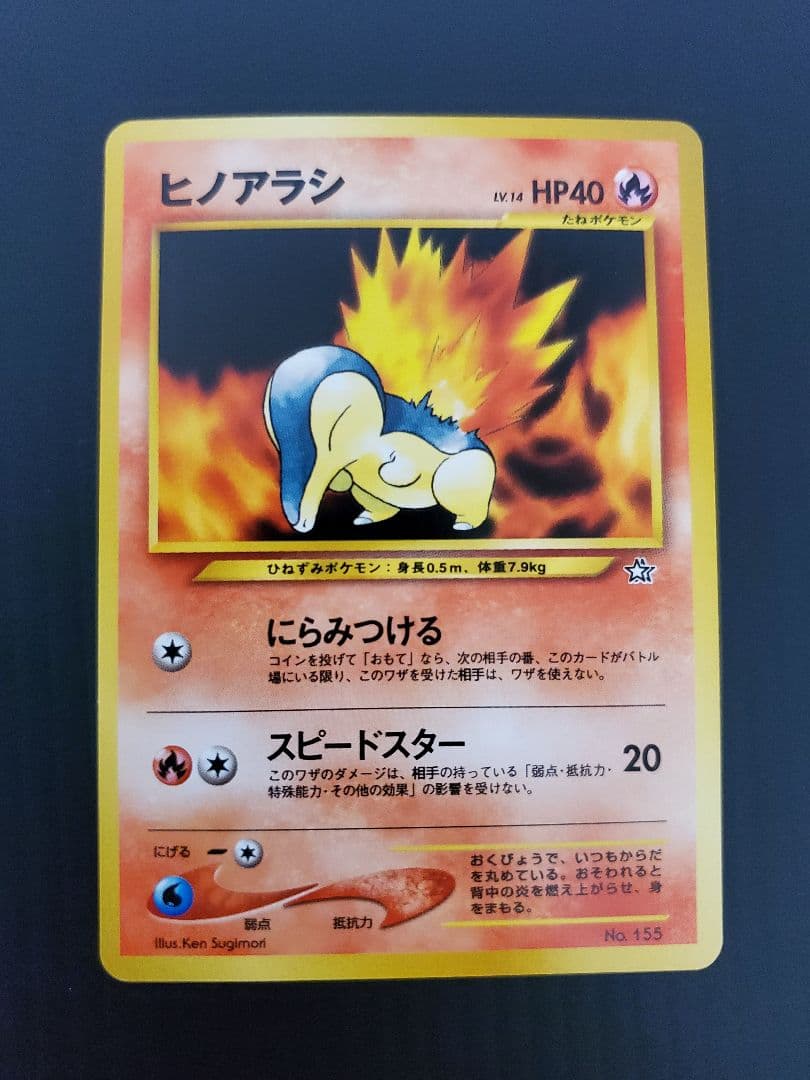 ハ*ワ様 開封済み　ポケモンカードneo　旧裏　プレミアムファイル