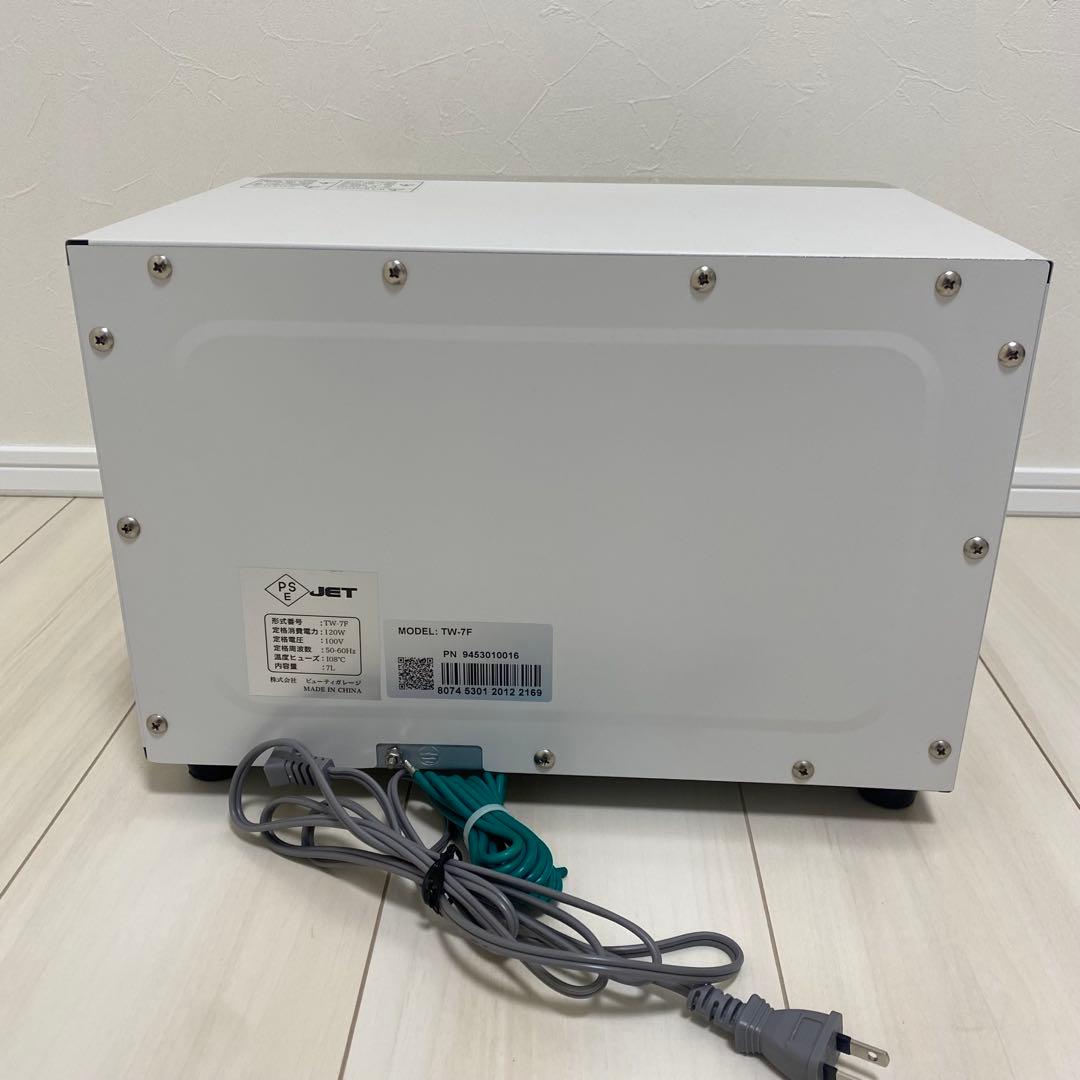 【新品未使用】ビューティガレージ タオルウォーマー TW-7F ホワイト 前開き