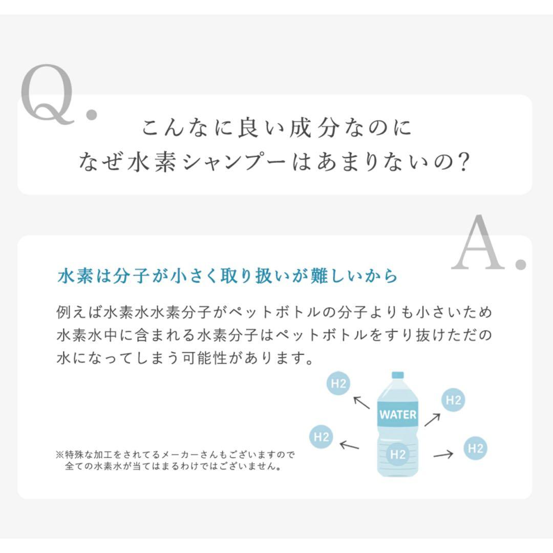 クリスマスセール⭐︎エクスチェンジプラス H2 シャンプー詰め替え！