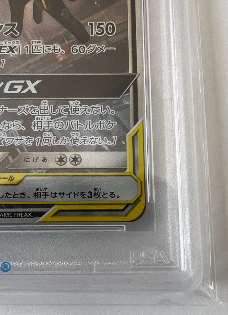 ブラッキー＆ダークライGX SR PSA10 TAG TEAM SA