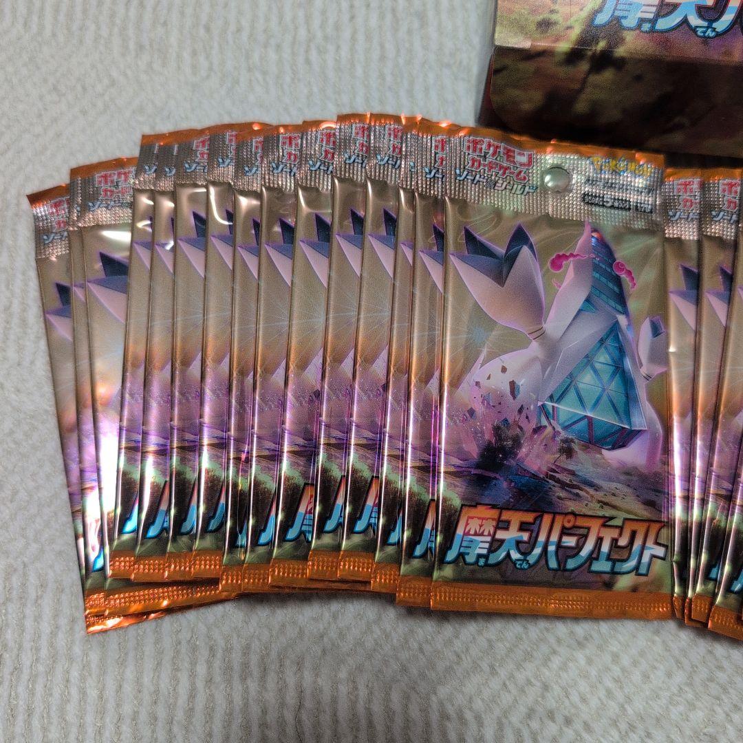 ポケモンカード 摩天パーフェクト 30パック未開封
