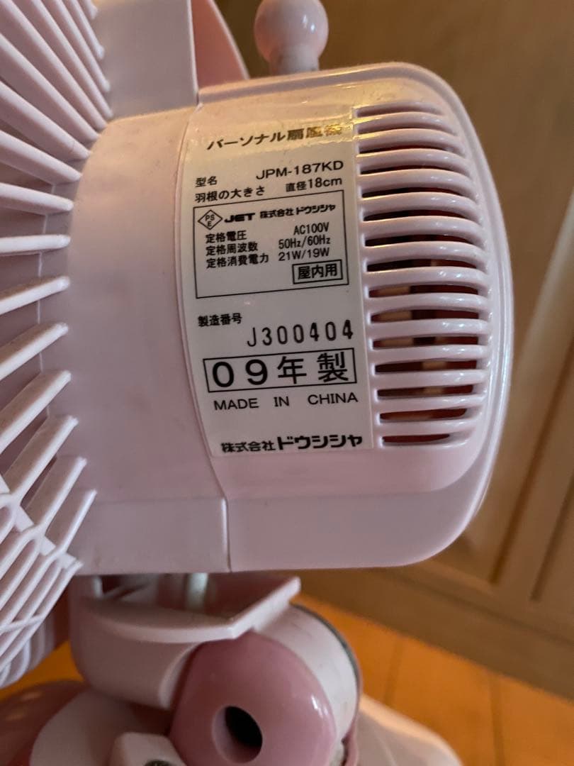 【レア品】2009年 ハローキティ パーソナル扇風機 ピンク　水玉リボン