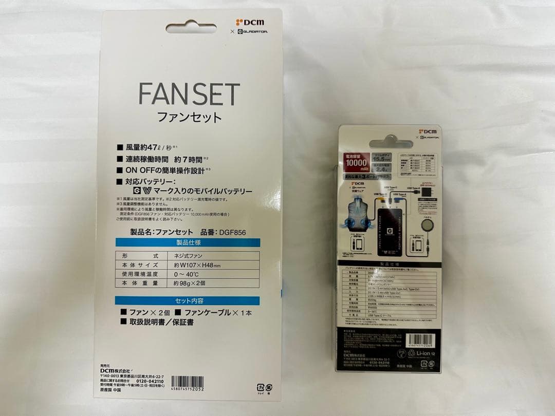 DCM 空調服　ファン・バッテリーセット