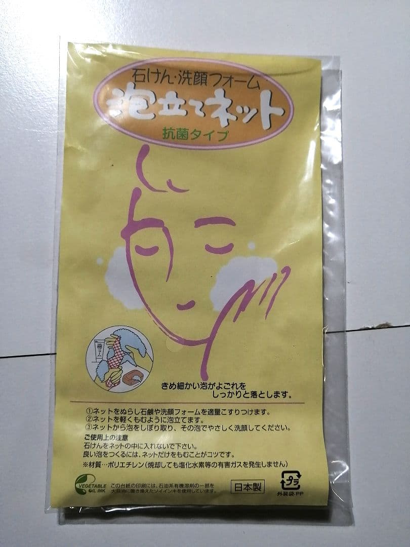 定価43200円 シミくすみ 毛穴黒ずみ Uケア洗顔料 150包 ポーチ ネット