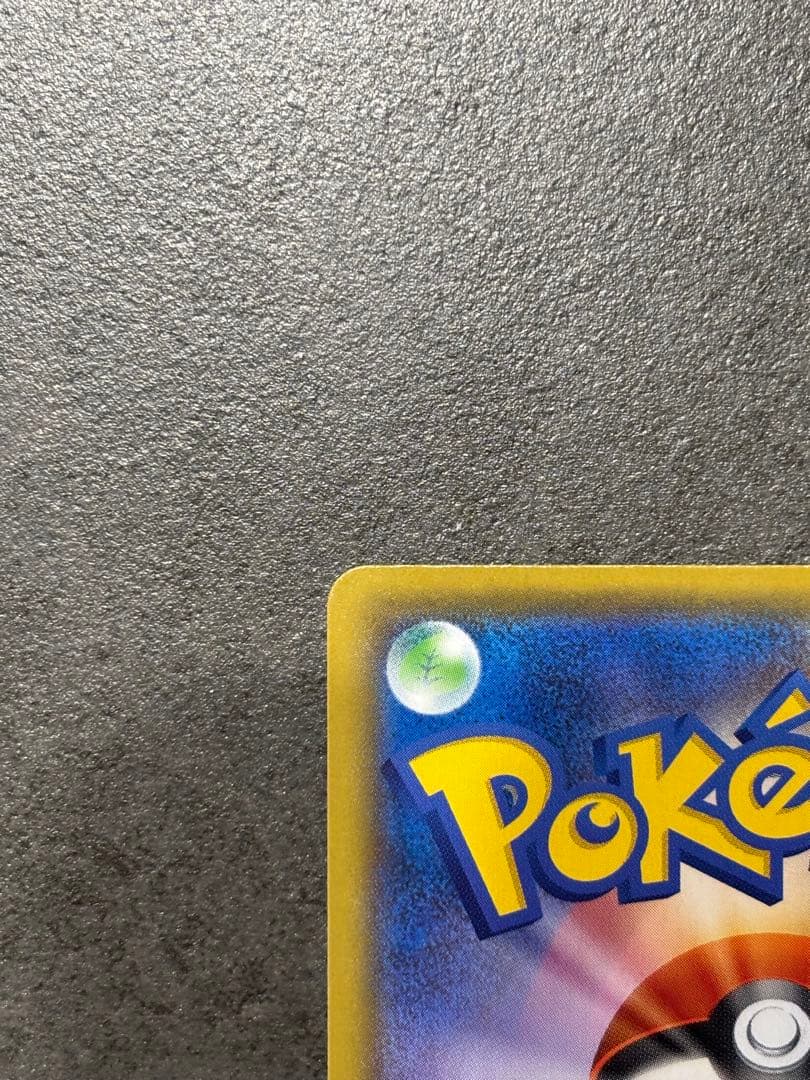 ポケモンカード フシギバナ 25th ANNIVERSARY プロモ S8a-P