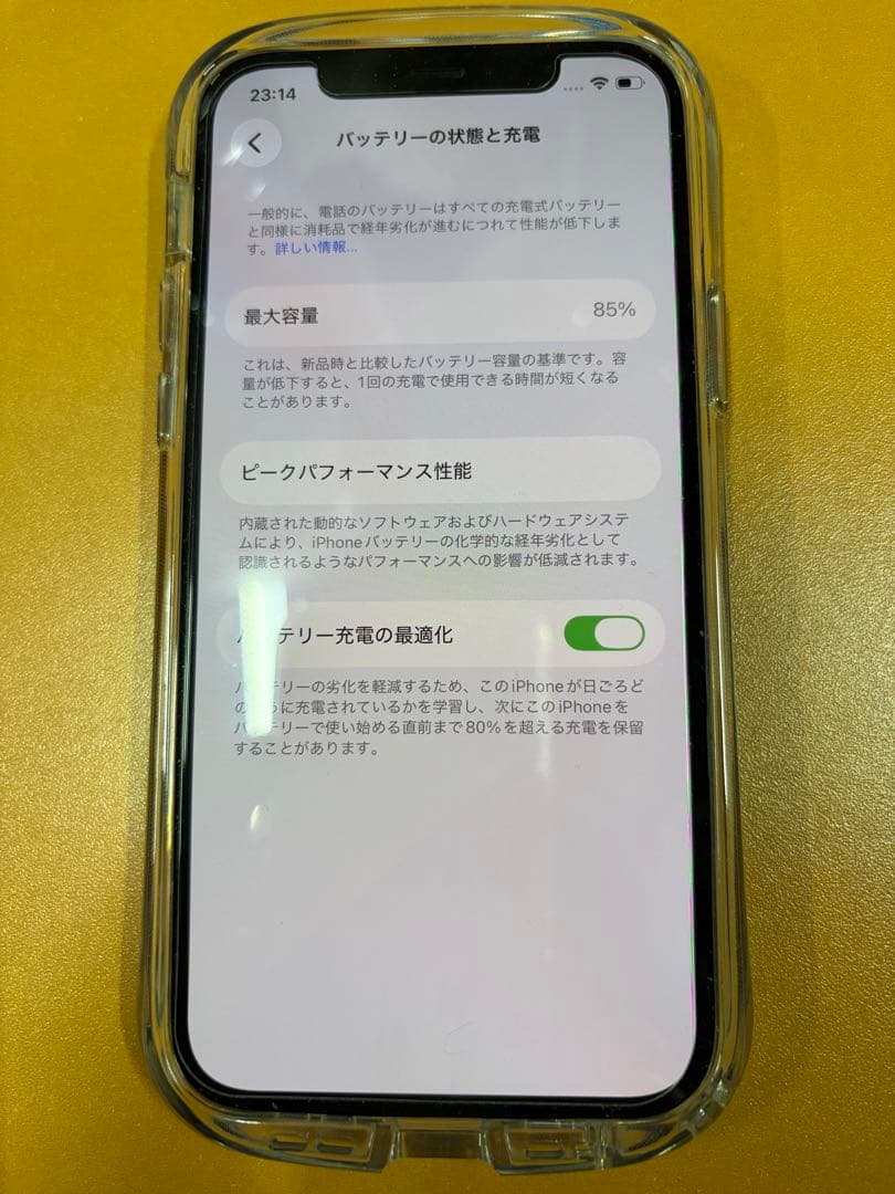 iPhone 12 本体 MGHR3J/A Blue 64GB