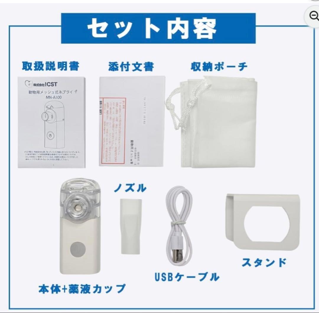 NOZOMI 動物用 ネブライザー メッシュ式 専用マスク付 ノゾミ 吸入器