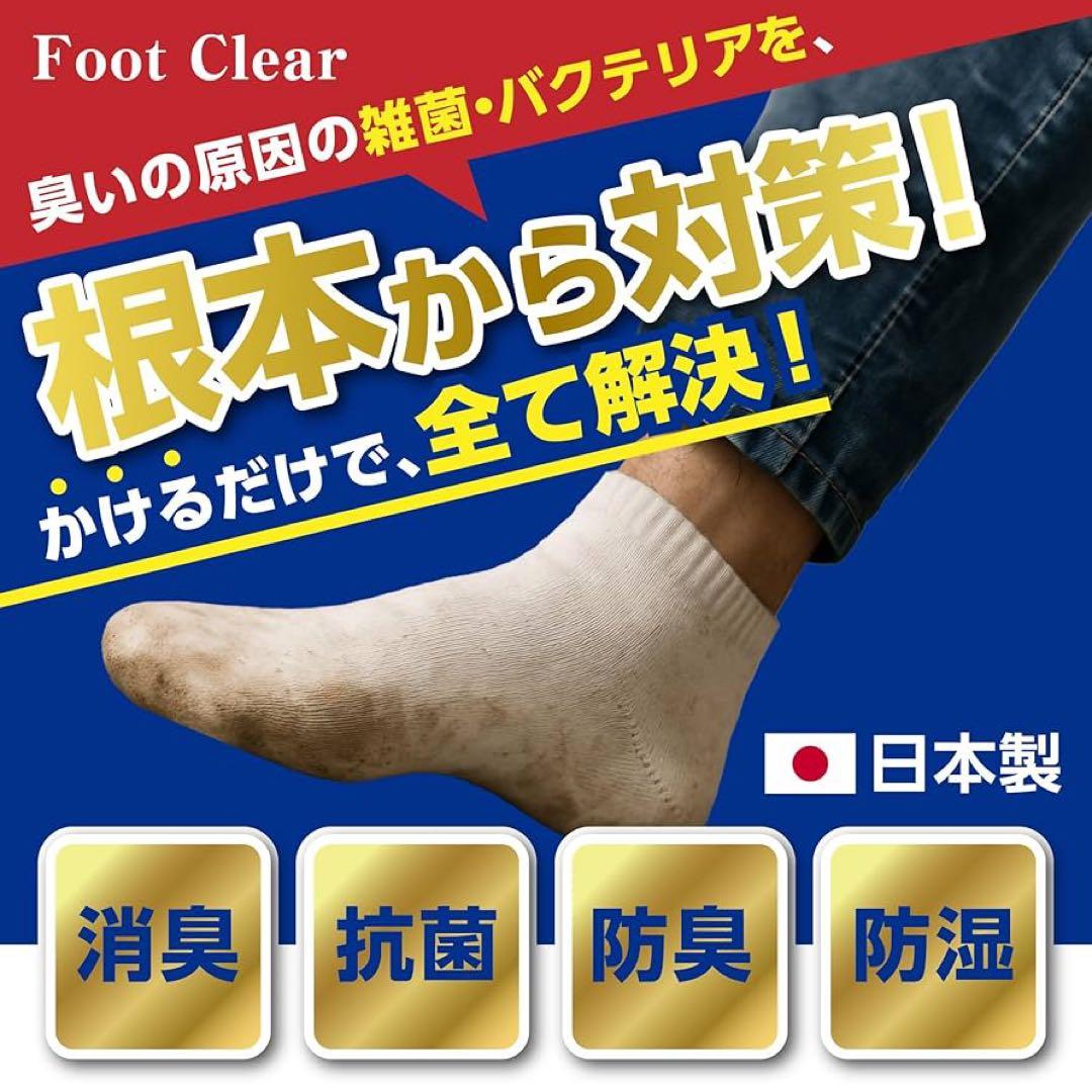 Foot Clear フットケアパウダー 110g 日本製 5個セット