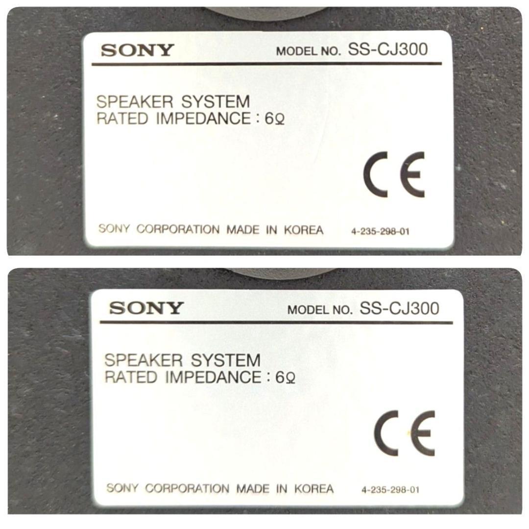 【ペア】SONY ソニー SS-CJ300 スピーカー 白 高音質 コンパクト