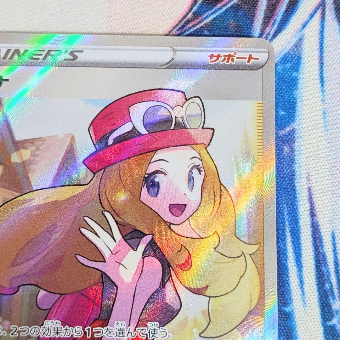 【値下げしました！！！】ポケモンカード セレナ SR 白熱のアルカナ
