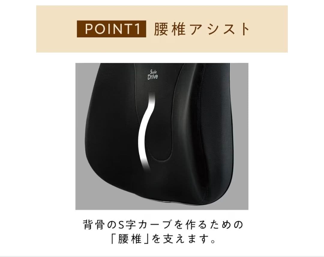 Style Drive S ブラック 車用クッション