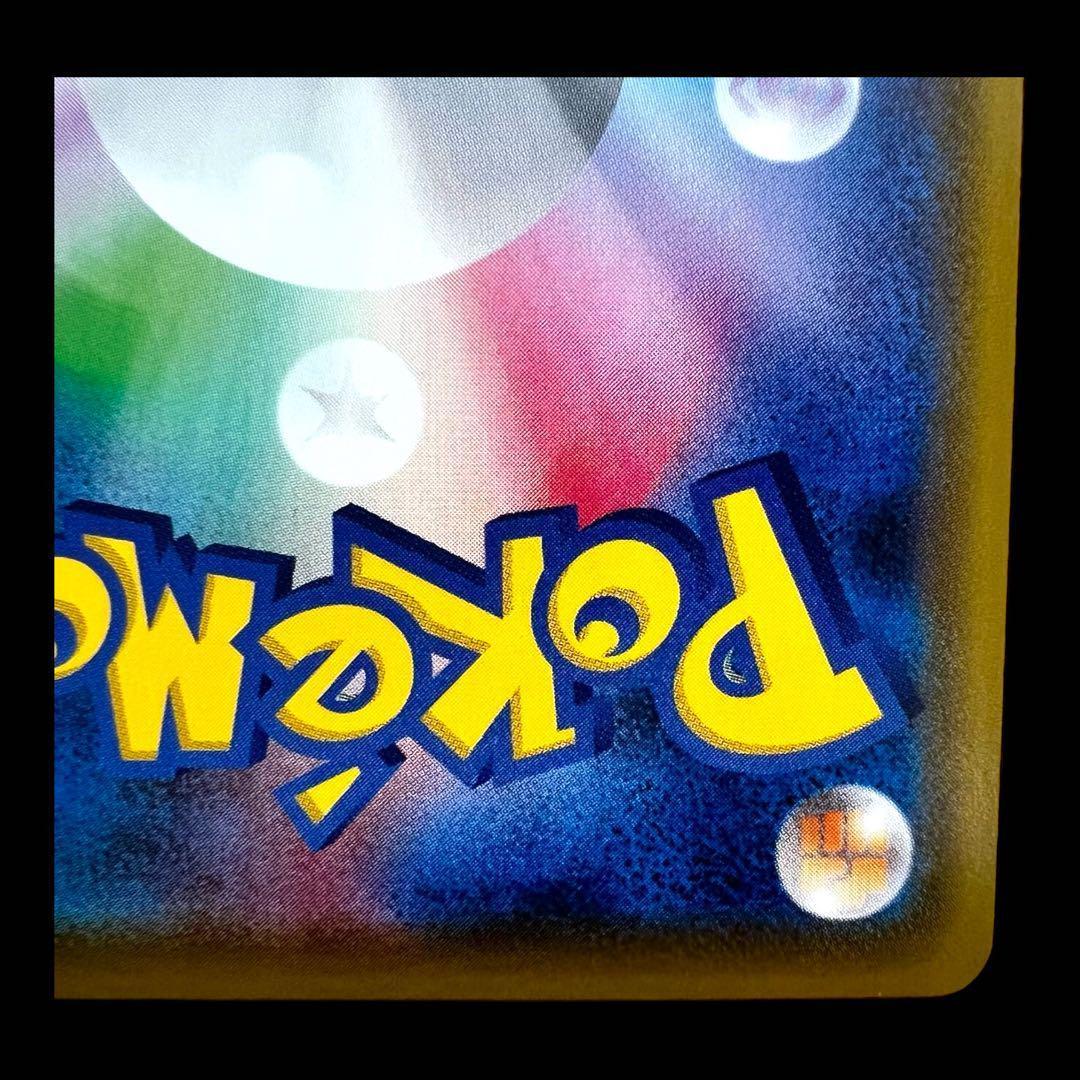 ポケモンカードゲーム【ピカチュウV】104/100 SR