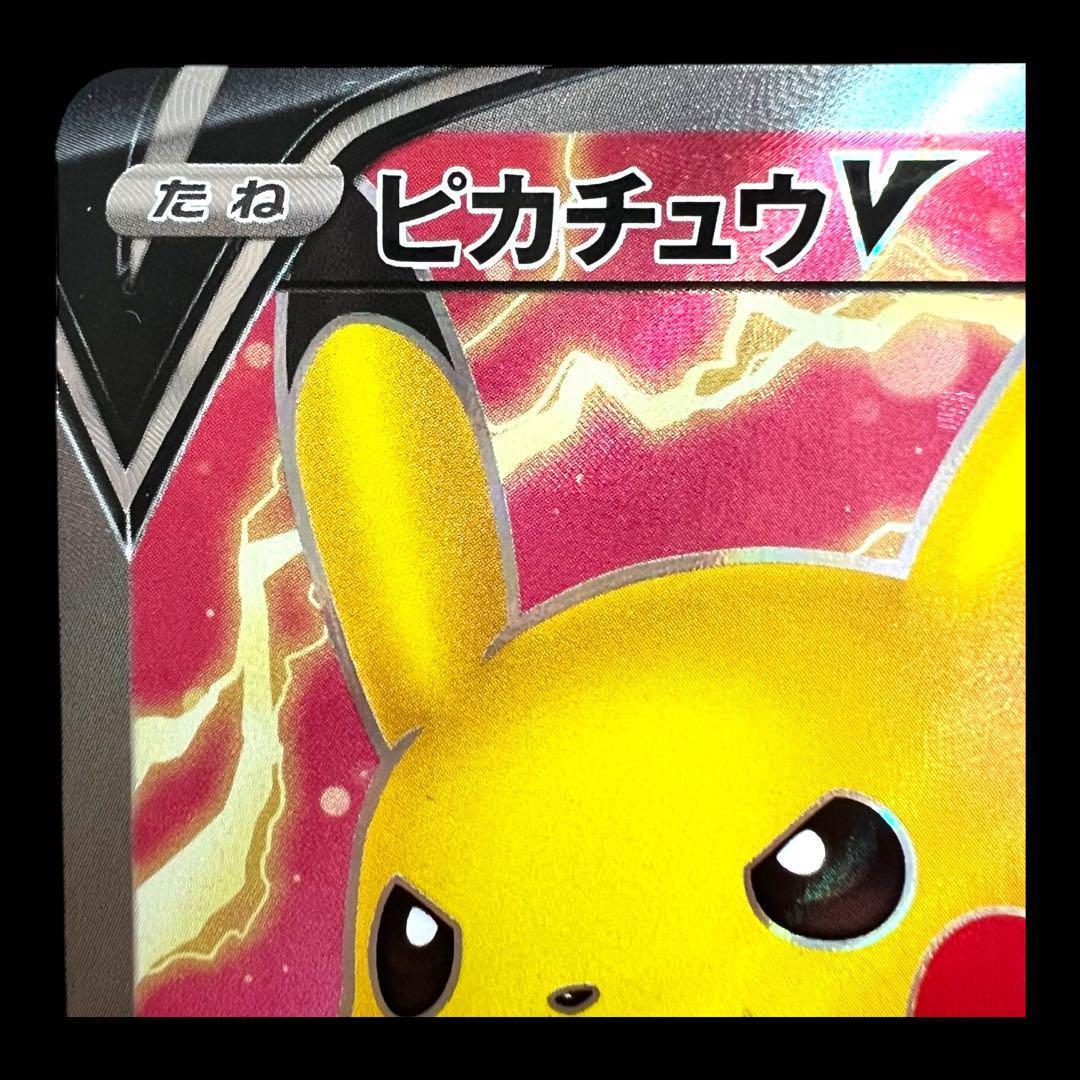 ポケモンカードゲーム【ピカチュウV】104/100 SR