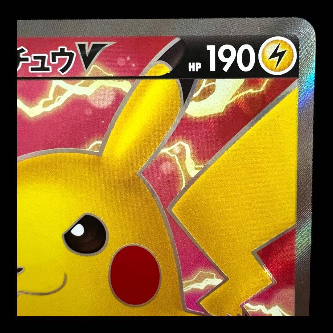 ポケモンカードゲーム【ピカチュウV】104/100 SR