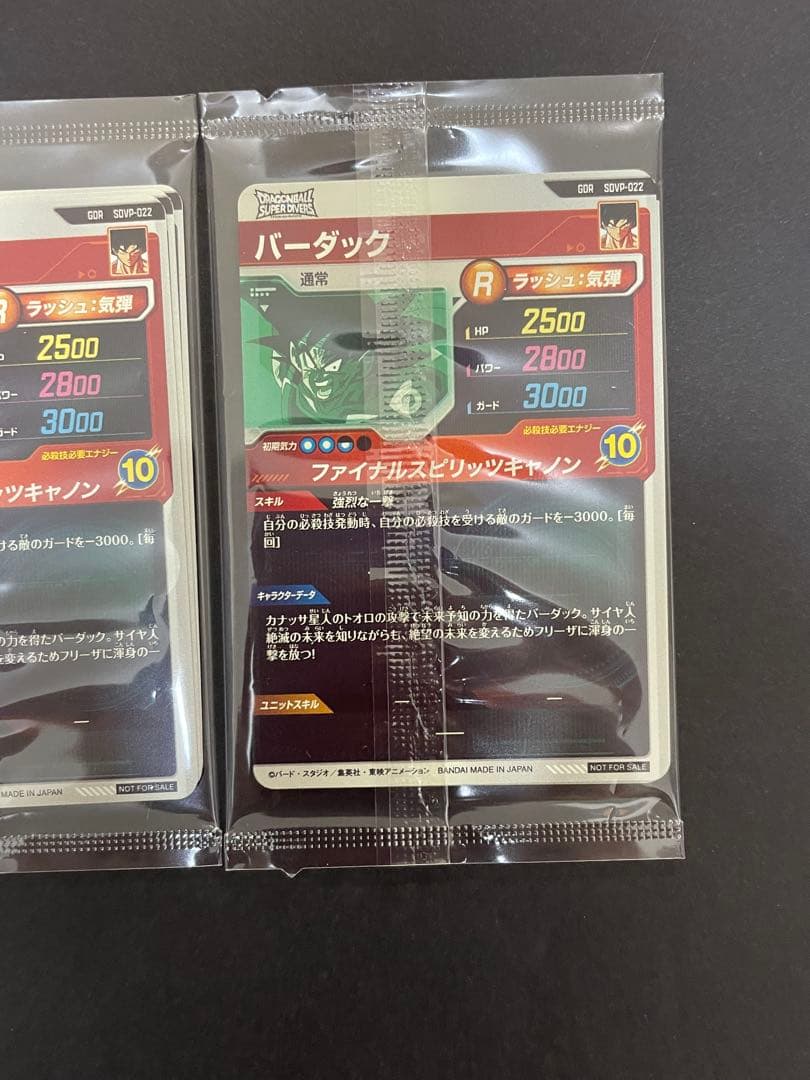 ドラゴンボールスーパーダイバーズ　店頭配布GDR 3枚　3セット