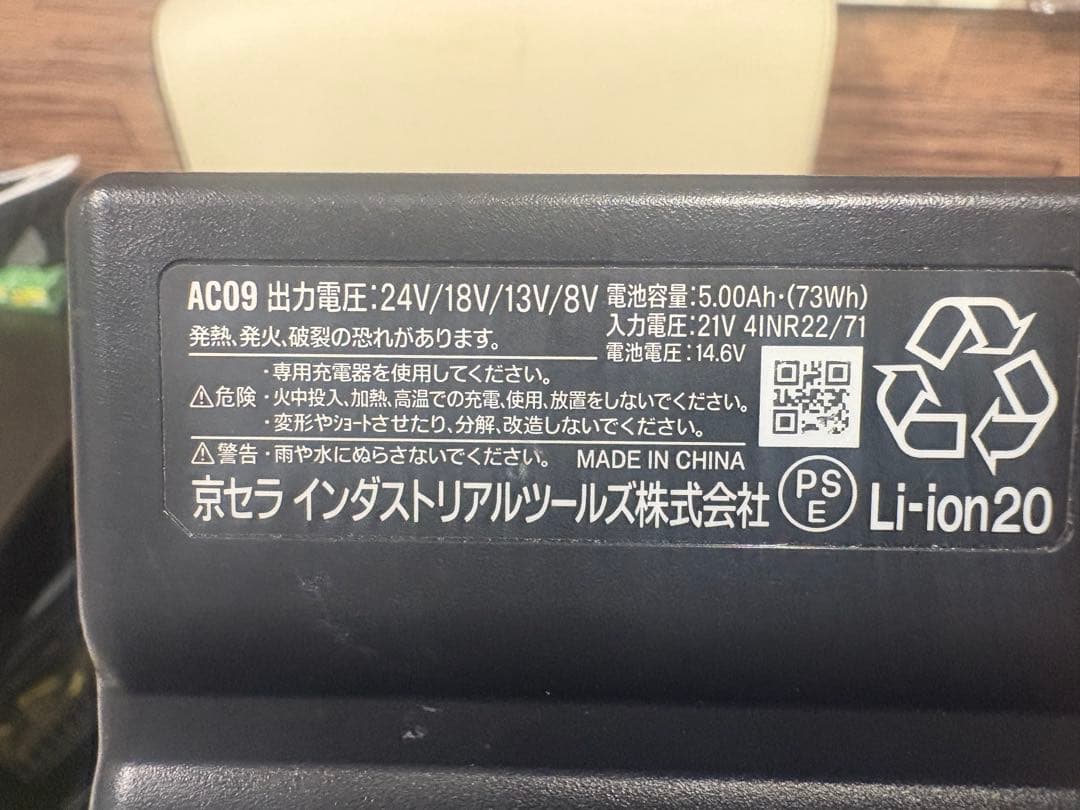 AIRCRAFT 空調服用ファン 24V 5Ah