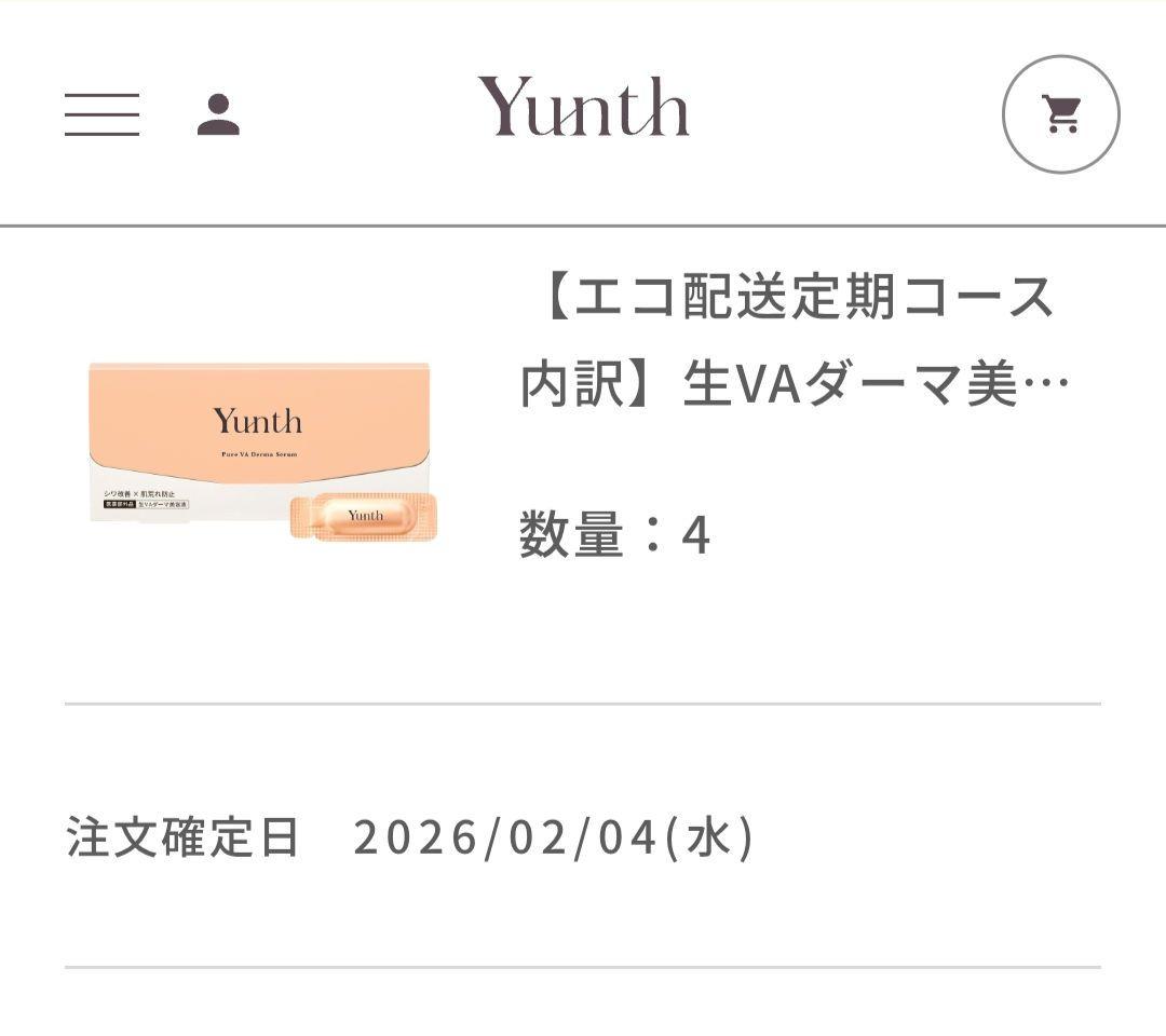 【ユンス Yunth 生VAダーマ美容液 4箱セット シートマスク2枚付】