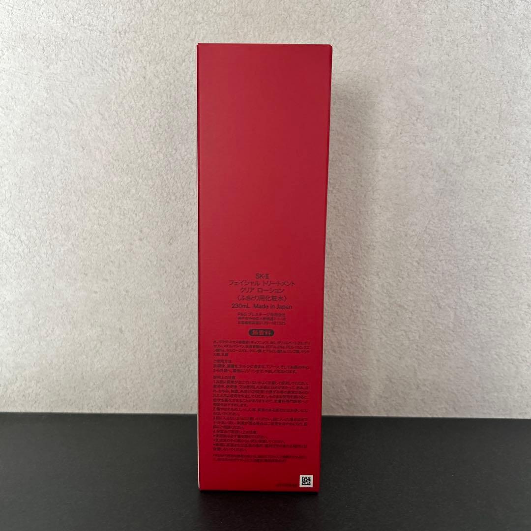 新品　SK-IIフェイシャルトリートメントクリアローション230ml