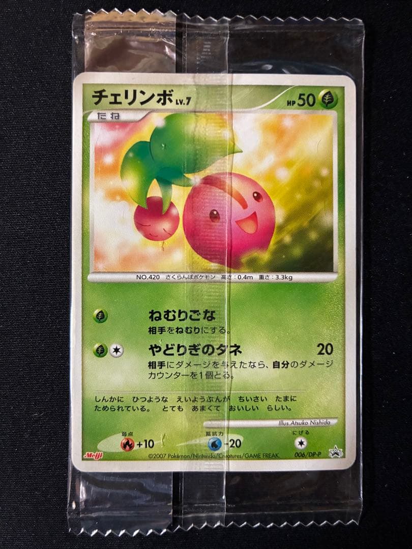 明治　プロモ　DP-P 未開封　美品　6枚セット　meiji