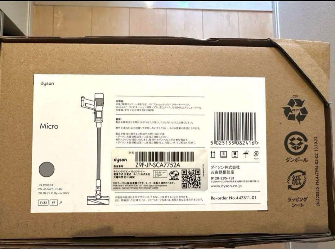 ダイソン　掃除機　スタンド付き　SV33 FF オレンジ