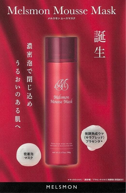 新品未開封メルスモン ムースマスク 90g 1本 洗い流し・ふき取りは不要!