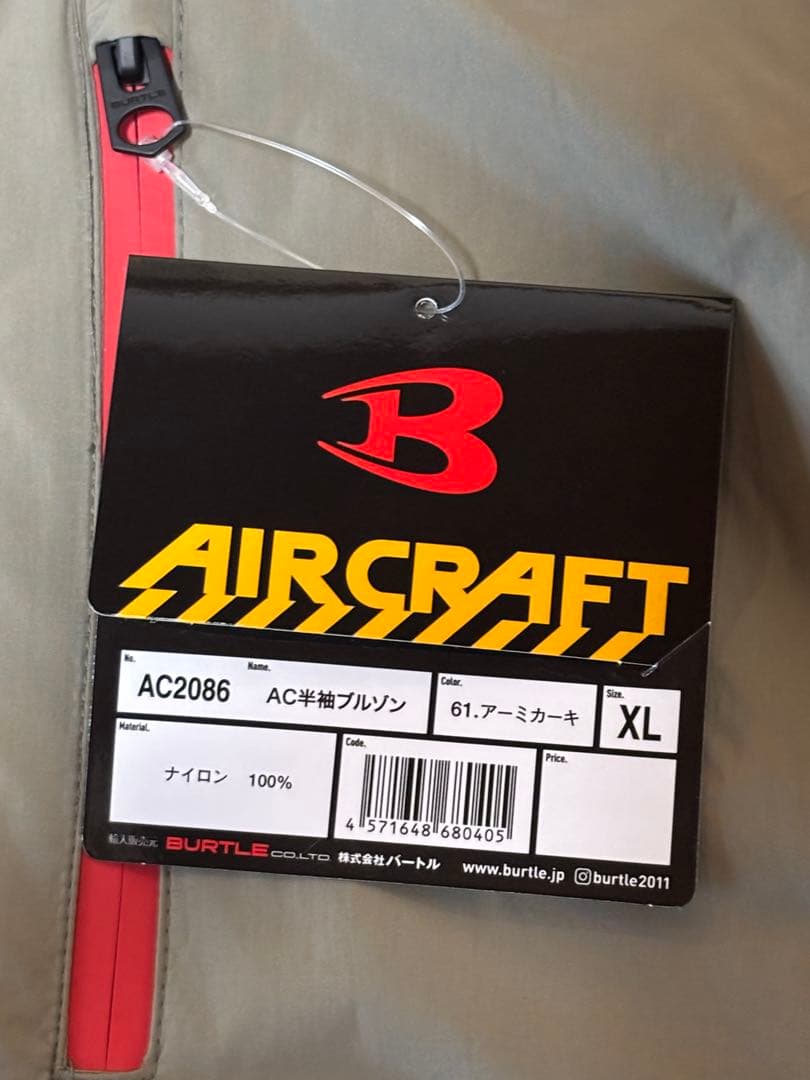 バートル　AC2086 ハイバック　半袖　XL 空調服 アーミカーキ