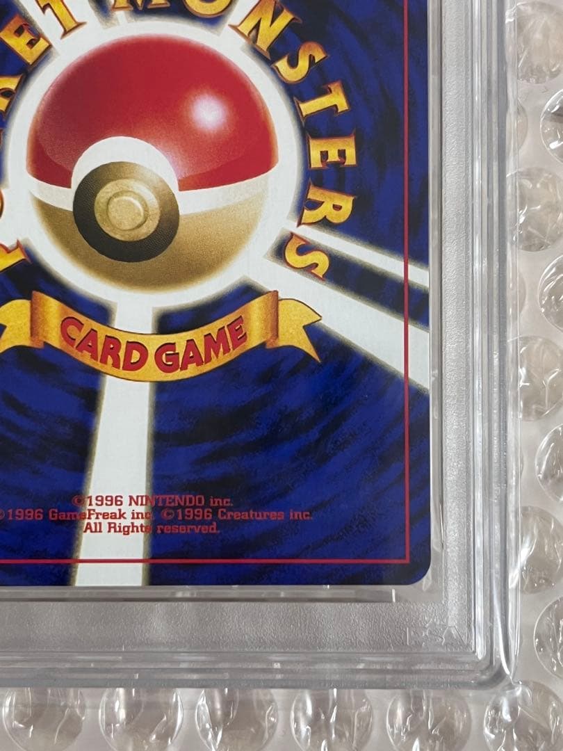 《PSA10》ピカチュウ 旧裏 NEO