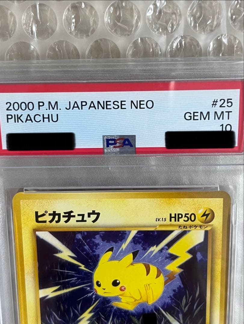 《PSA10》ピカチュウ 旧裏 NEO