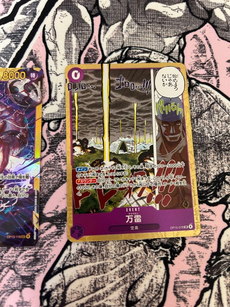 ワンピースカード 神の島の冒険 エネル SR SEC 万雷SR3枚セット