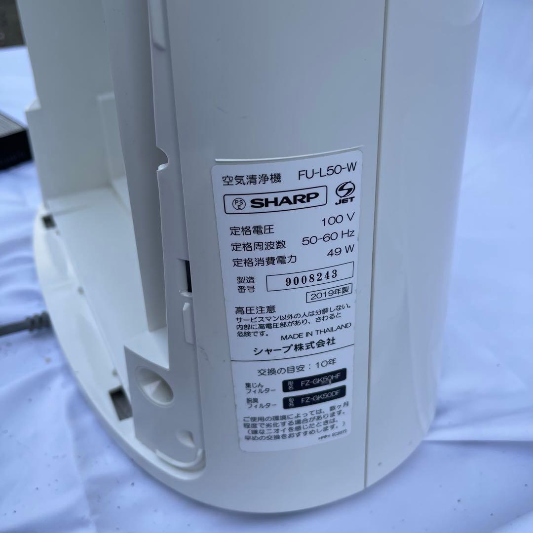 2019年製 シャープ プラズマクラスター 空気清浄機 FU-L50 ホワイト