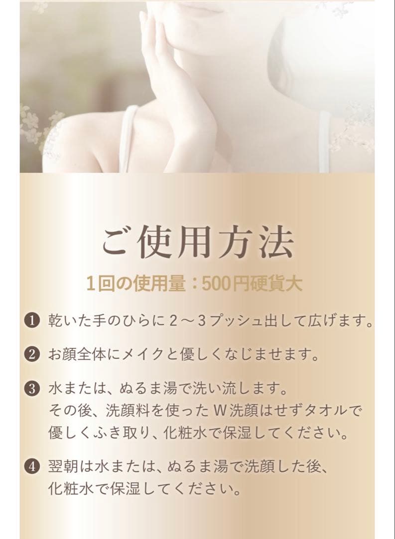 me-more MARUKO プレミアムクレンジングオイル 4本セット